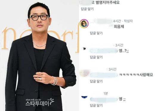 하정우, 하정우가 팬에게 남긴 댓글. 사진|스타투데이DB, 하정우 SNS
