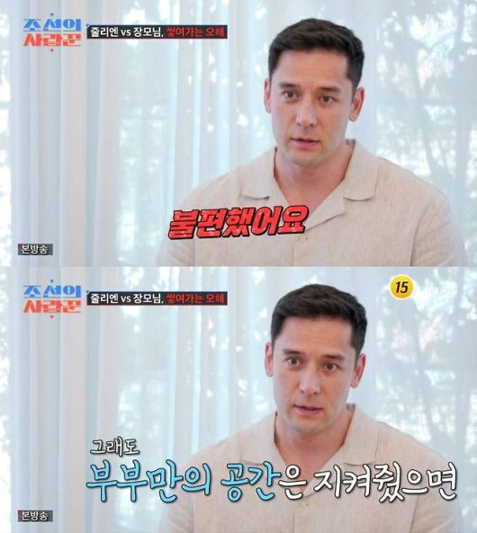 ‘조선의 사랑꾼’. 사진|TV조선