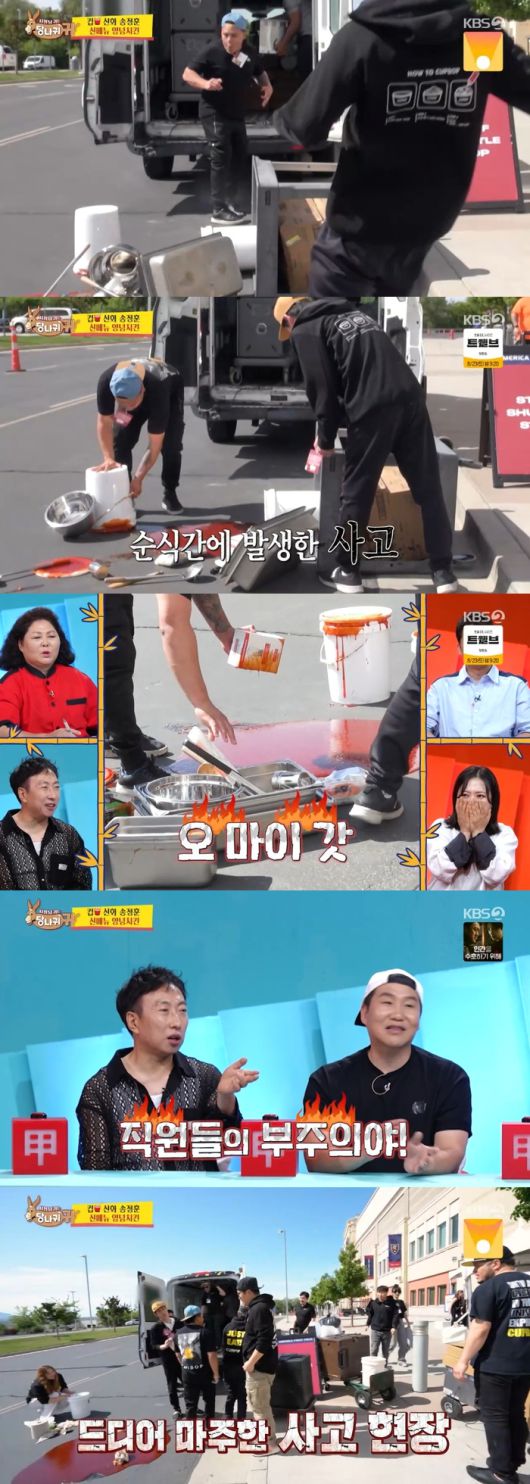 ‘사당귀’. 사진lKBS