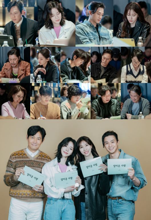 ‘얄미운 사랑’. 사진|tvN