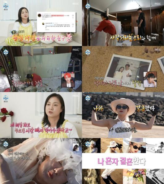 ‘나 혼자 산다’. 사진 I MBC ‘나 혼자 산다’ 방송 캡처