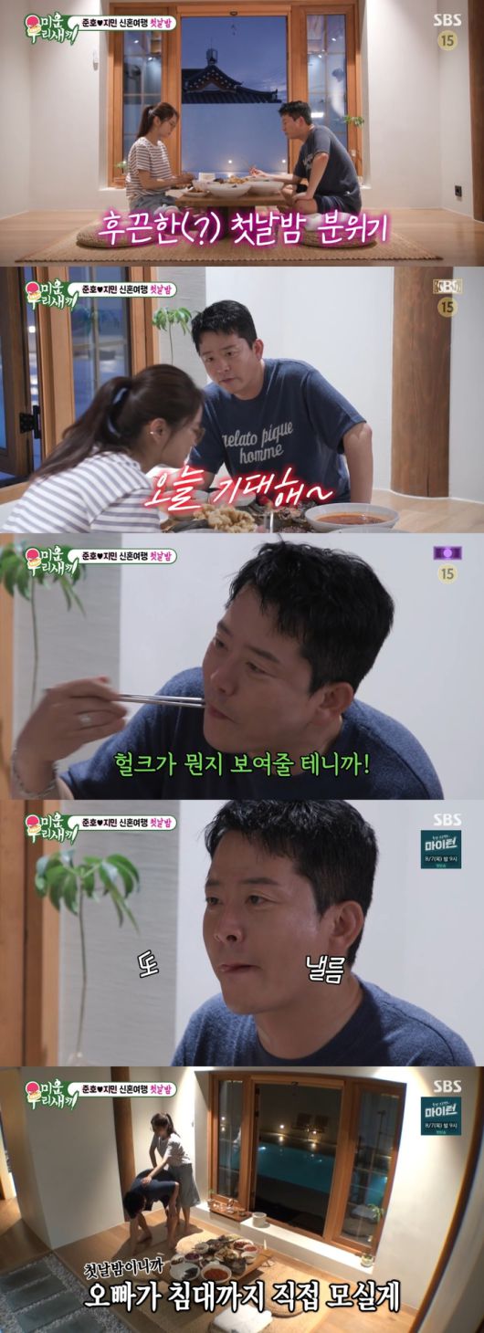 ‘미운 우리 새끼’ 사진|SBS