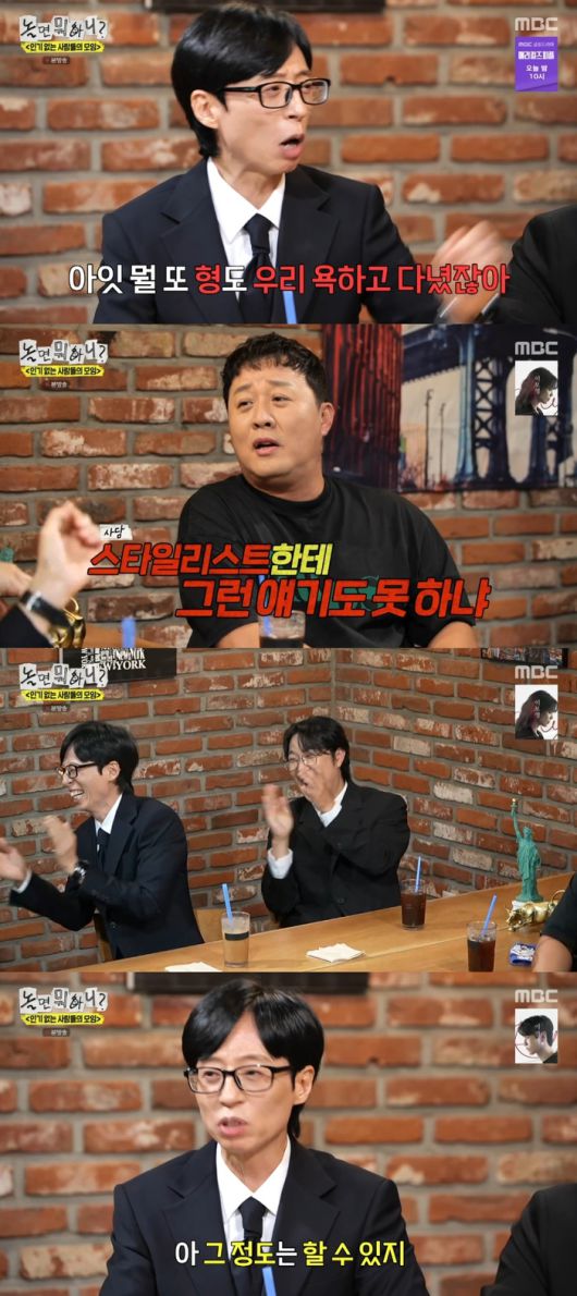 ‘놀면 뭐하니’. 사진 I MBC