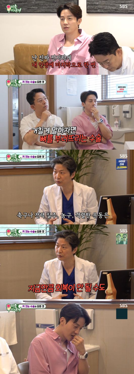 ‘미운 우리 새끼’ 사진|SBS