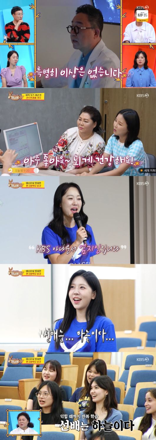 ‘사당귀’. 사진lKBS