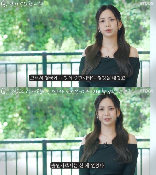 이도. 사진|이투스 영상 캡처