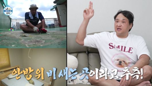 ‘나혼자산다’ 구성환. 사진|MBC 방송화면 캡처