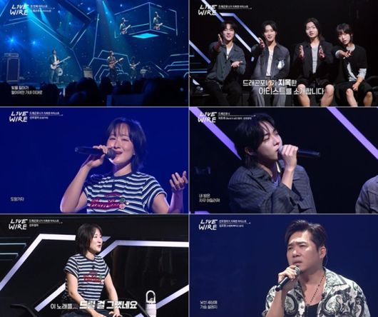 선우정아, 드래곤포니, 김조한. 사진ㅣ‘라이브 와이어’ 캡처