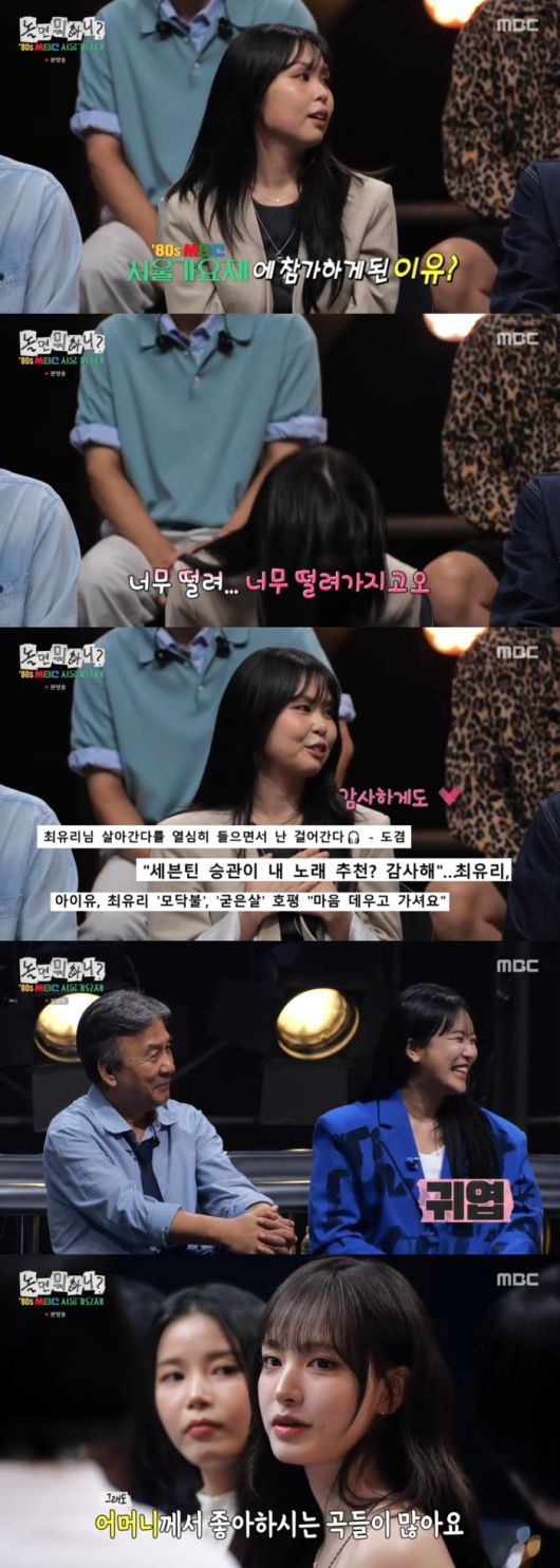 ‘놀면 뭐하니’. 사진 I MBC