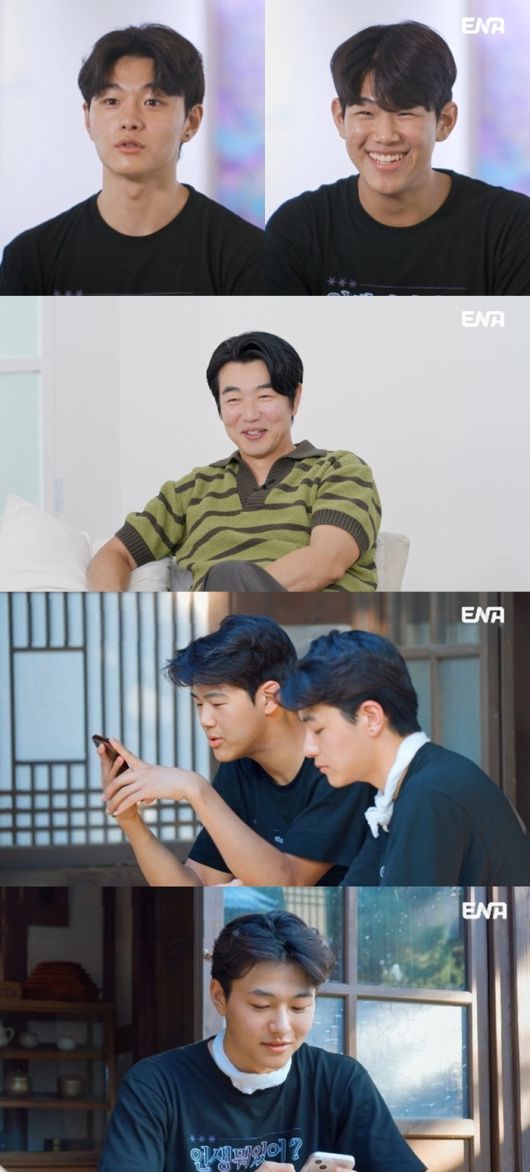 ‘내 아이의 사생활’. 사진|ENA