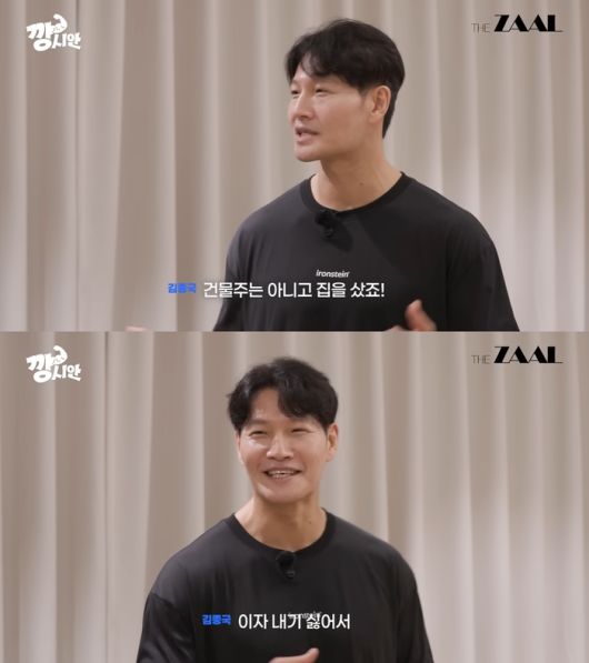 김종국. 사진|유튜브 채널 ‘깡시안’ 영상 캡처