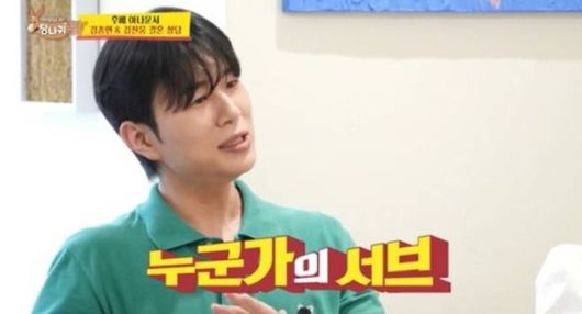 사당귀’ 김진웅. 사진|KBS