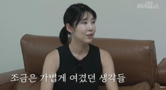 사진 I 사유리의 데스노트