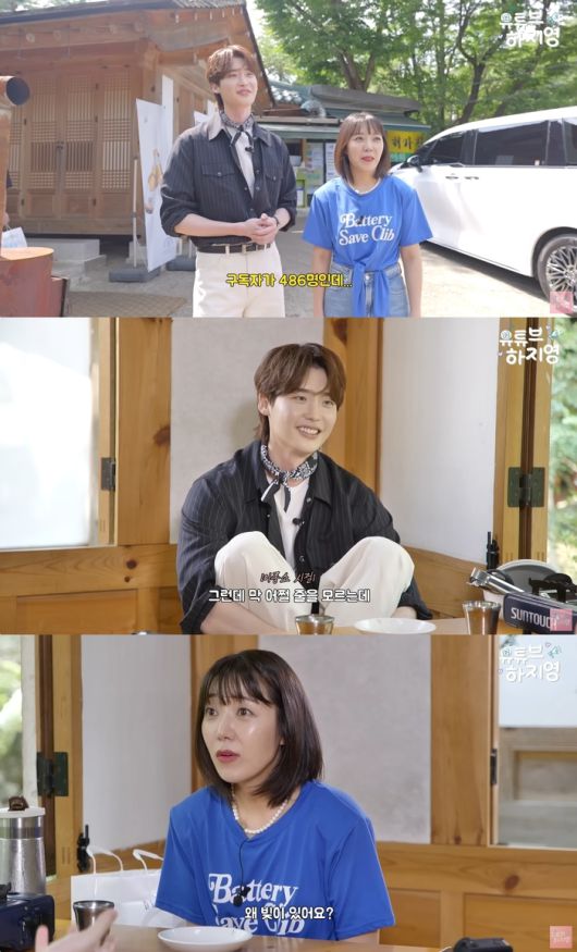 이종석, 하지영. 사진|유튜브 채널 ‘유튜브하지영’ 영상 캡처