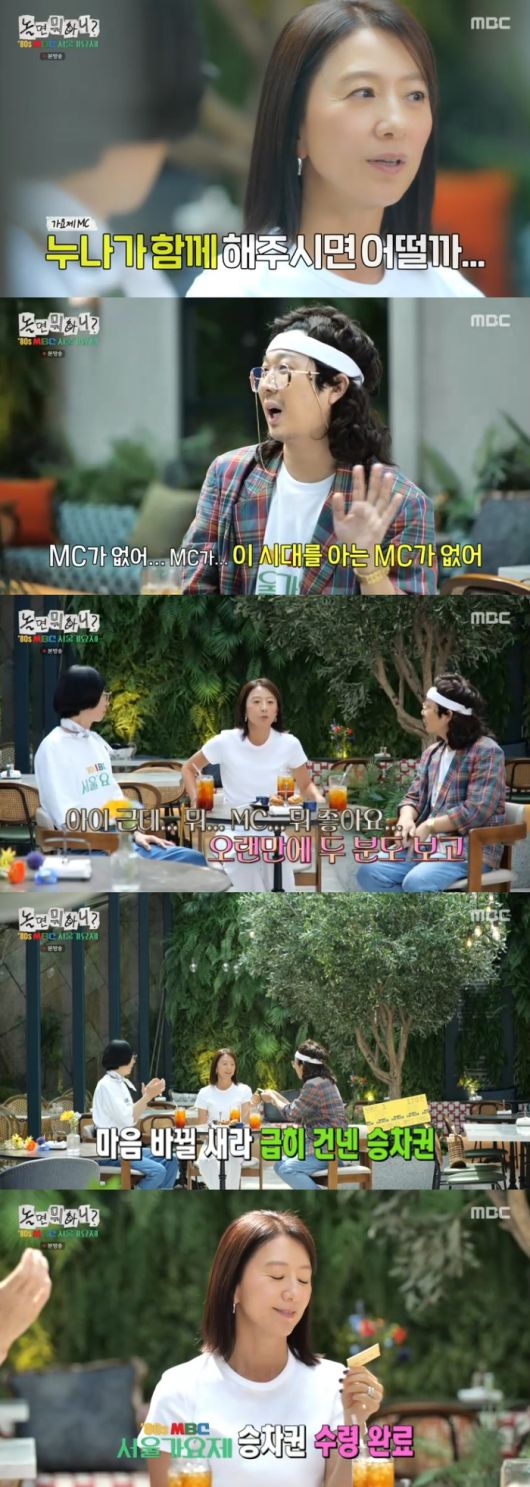 ‘놀면 뭐하니’. 사진 I MBC