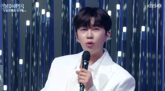 ‘불후’ 임영웅. 사진|KBS 방송화면 캡처