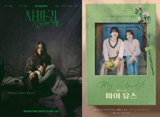 ‘사마귀’-‘마이유스’ 포스터. 사진|SBS, JTBC