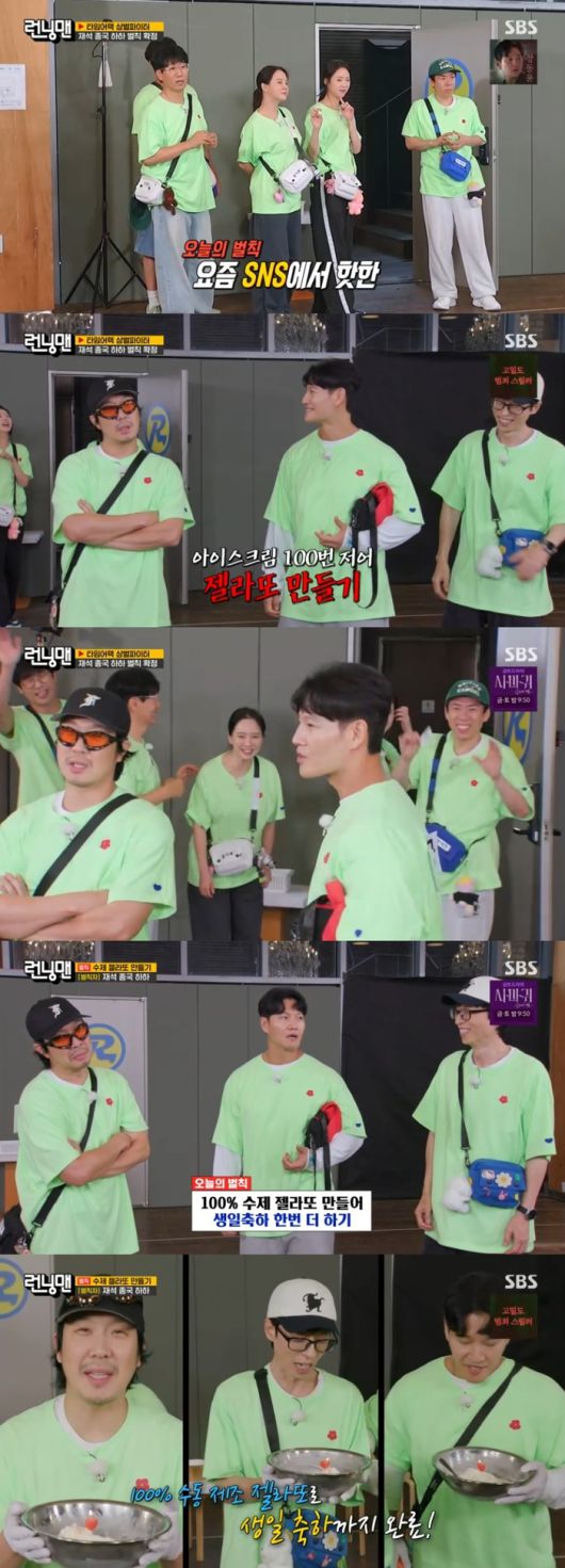 ‘런닝맨’. 사진ㅣSBS