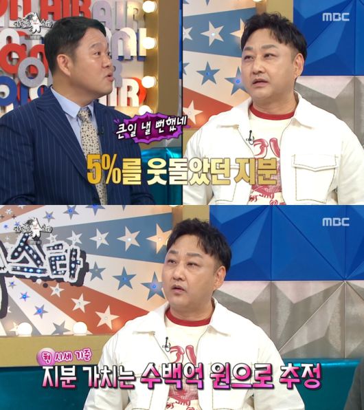 ‘라디오스타’. 사진 I MBC ‘라디오스타’ 방송 캡처