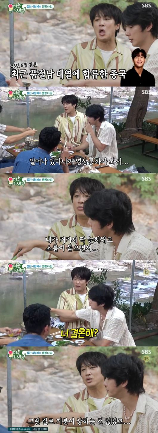 ‘미운 우리 새끼’ 사진|SBS