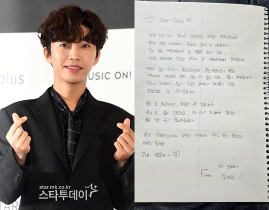 가수 임영웅이 진심어린 손편지를 공개했다. 사진| 스타투데이 DB, SBS