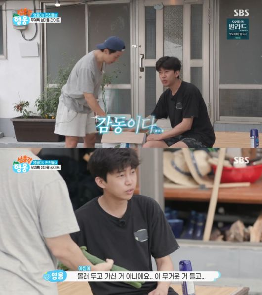 ‘섬총각 영웅’. 사진 I SBS ‘섬총각 영웅’ 방송 캡처