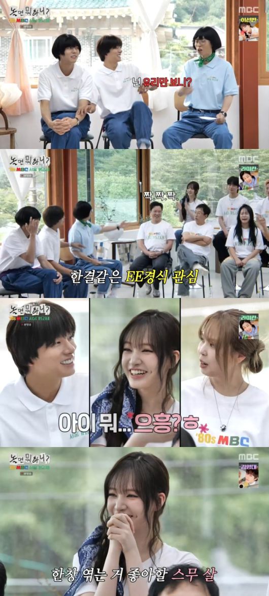 ‘놀면 뭐하니’. 사진 I MBC