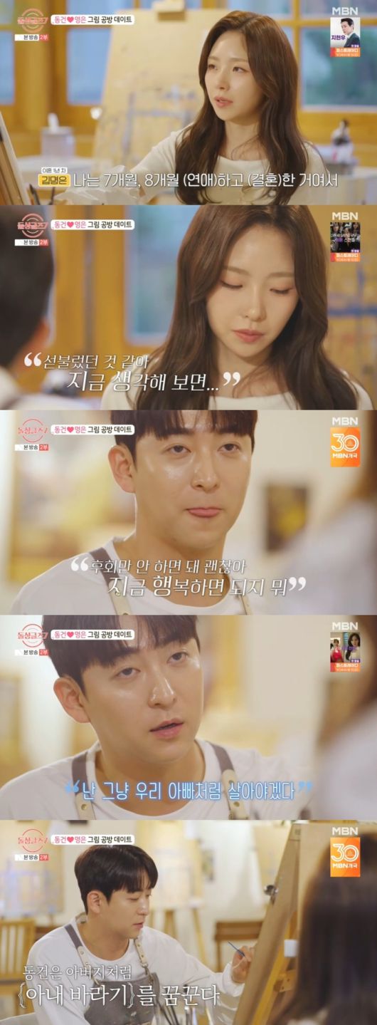 ‘돌싱글즈7’ . 사진| MBN