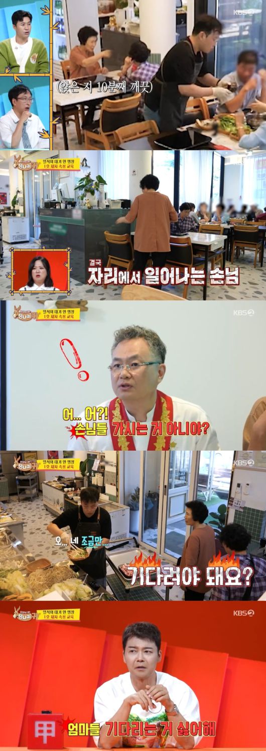 ‘사당귀’. 사진lKBS