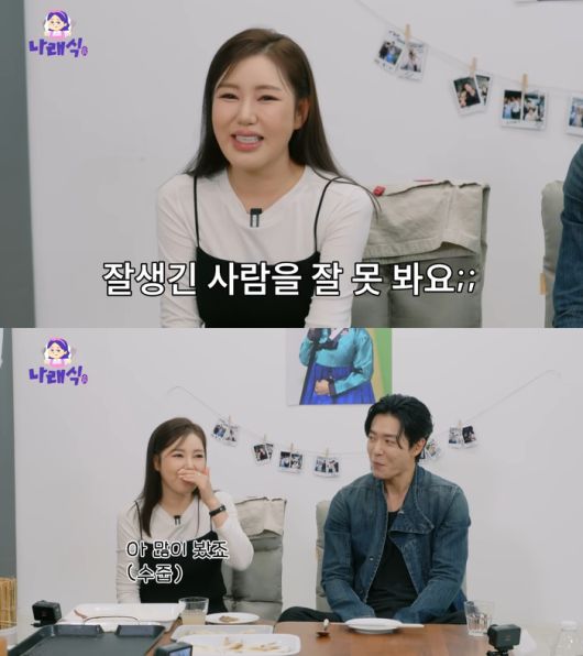 ‘나래식’. 사진 I 유튜브 채널 ‘나래식’ 캡처