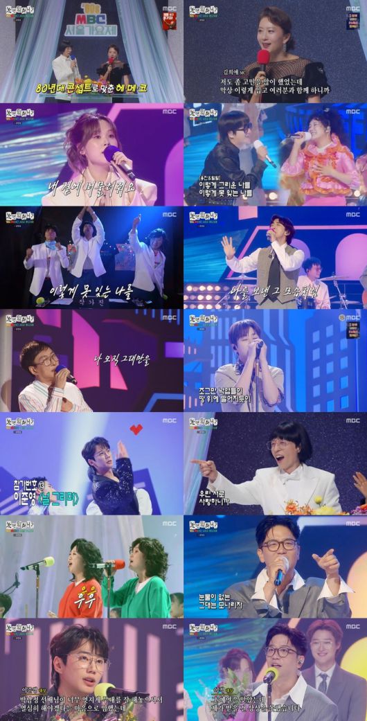 ‘놀면 뭐하니?’. 사진lMBC