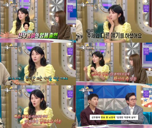 ‘라디오스타’. 사진 I MBC ‘라디오스타’ 방송 캡처