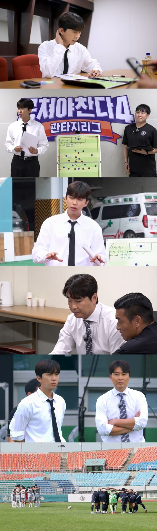 ‘뭉쳐야 찬다’ 사진|JTBC