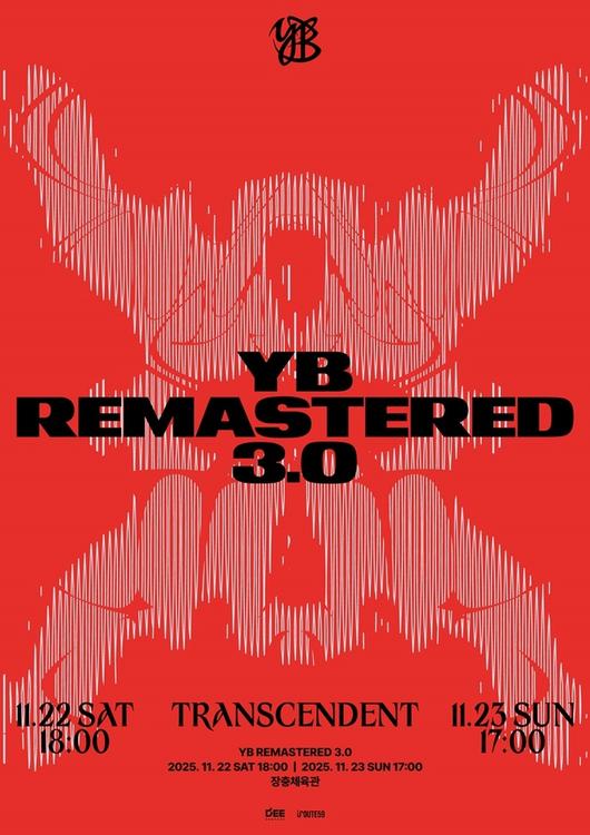YB 데뷔 30주년 기념 전국투어 포스터. 사진ㅣ디컴퍼니