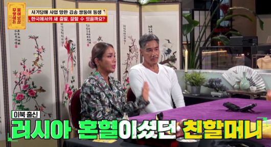 ‘물어보살’ 김송, 김재현. 사진|KBS Joy 방송화면 캡처