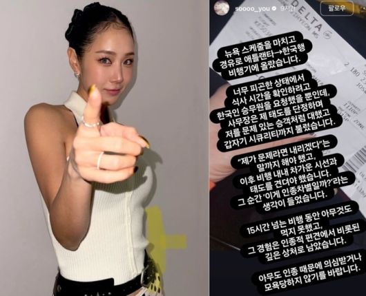 소유. 사진l소유 SNS 캡처