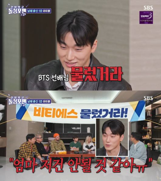 ‘신발 벗고 돌싱포맨’. 사진 I SBS ‘신발 벗고 돌싱포맨’ 방송 캡처