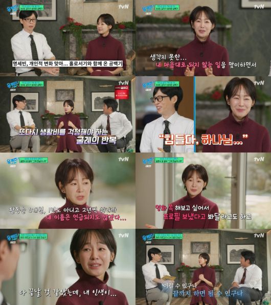 ‘유 퀴즈 온 더 블럭’. 사진 I tvN ‘유 퀴즈 온 더 블럭’ 방송 캡처