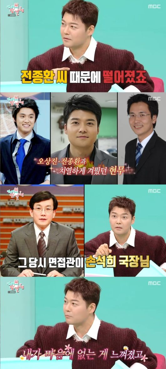 전참시’. 사진|MBC