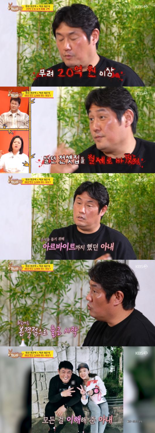 ‘사당귀’. 사진lKBS