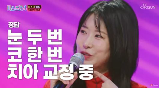 이세영. 사진|TV조선 ‘미스트롯4’