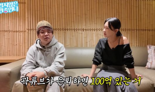 곽튜브. 사진|유튜브 영상 캡처