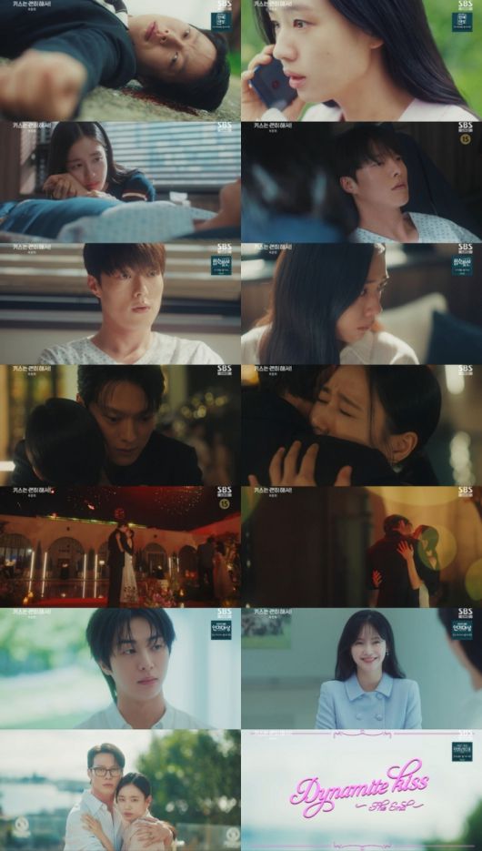 ‘키스는 괜히 해서!’. 사진|SBS