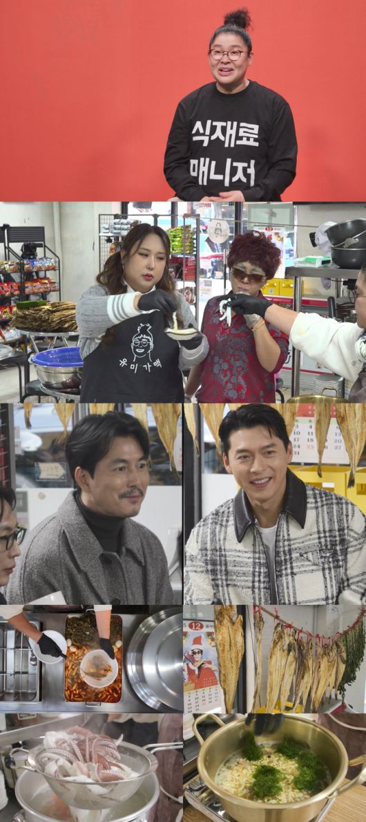 ‘전참시’. 사진| MBC