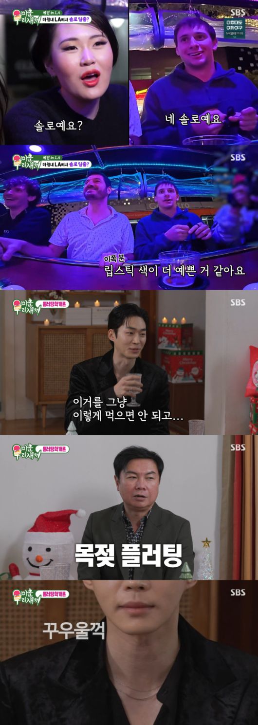 ‘미운 우리 새끼’ 사진|SBS