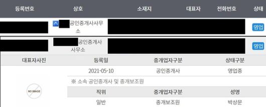 신지 소속사가 공개한 문원 의혹 관련 증거. 사진l제이지스타