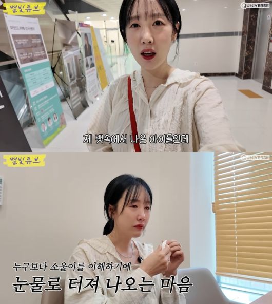 별. 사진|유튜브 채널 ‘별이 빛나는 튜브’ 영상 캡처