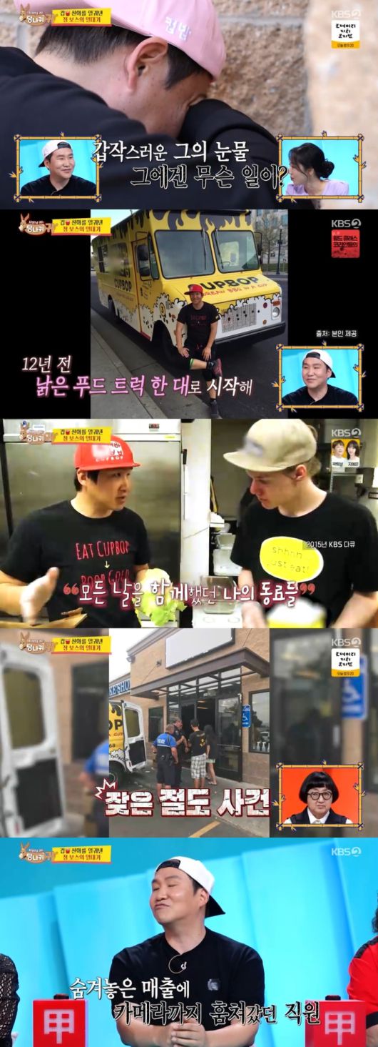 ‘사당귀’. 사진lKBS