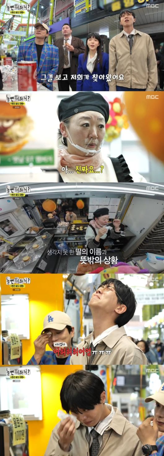 ‘놀면 뭐하니’. 사진 I MBC