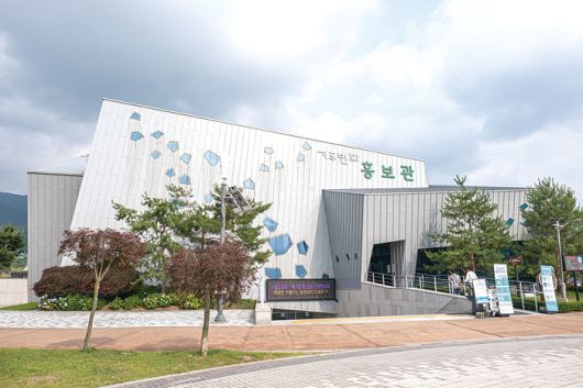 기후변화홍보관